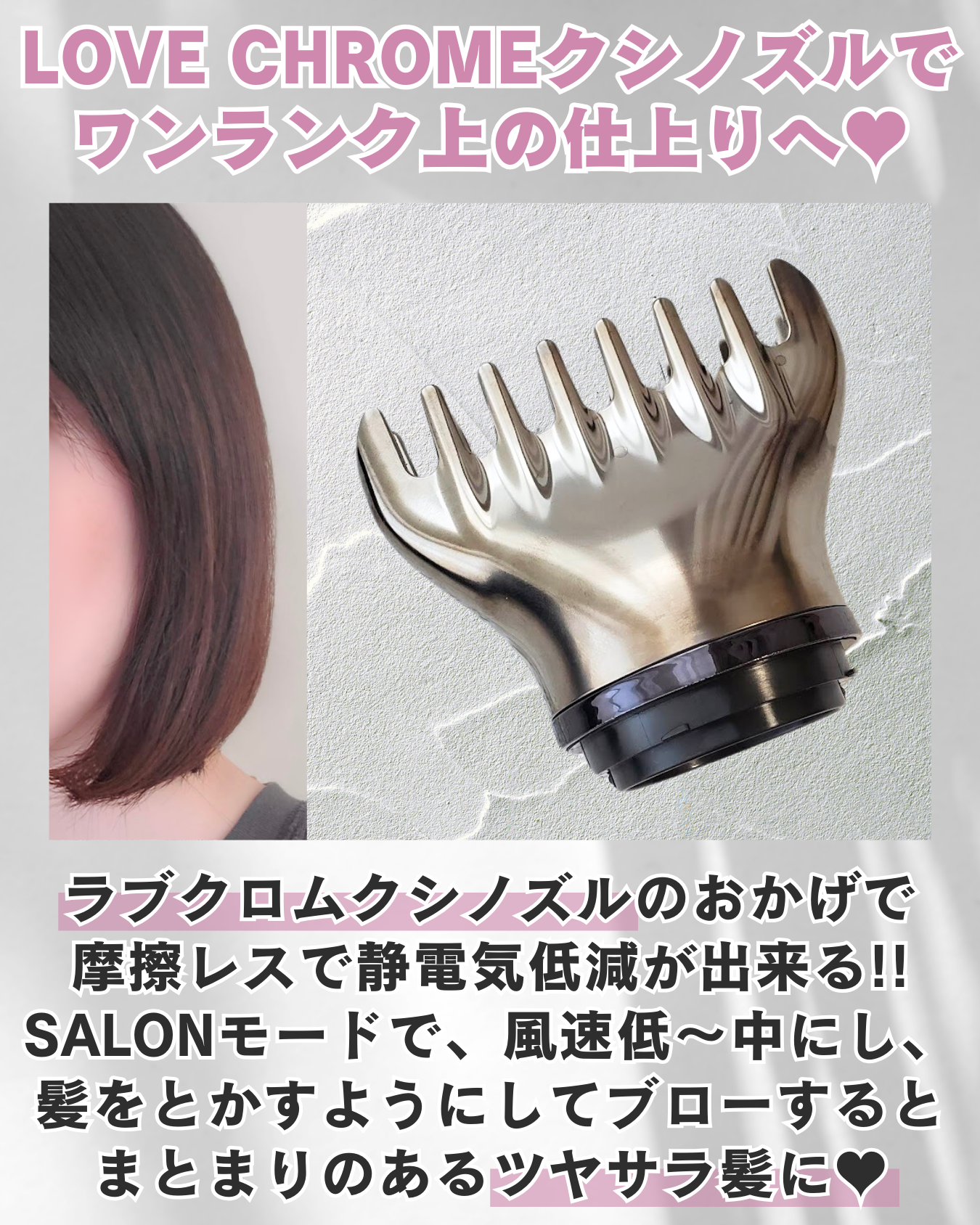 新作】美髪で有名なラブクロムとの共同開発！｜モッズ・ヘアドライヤー