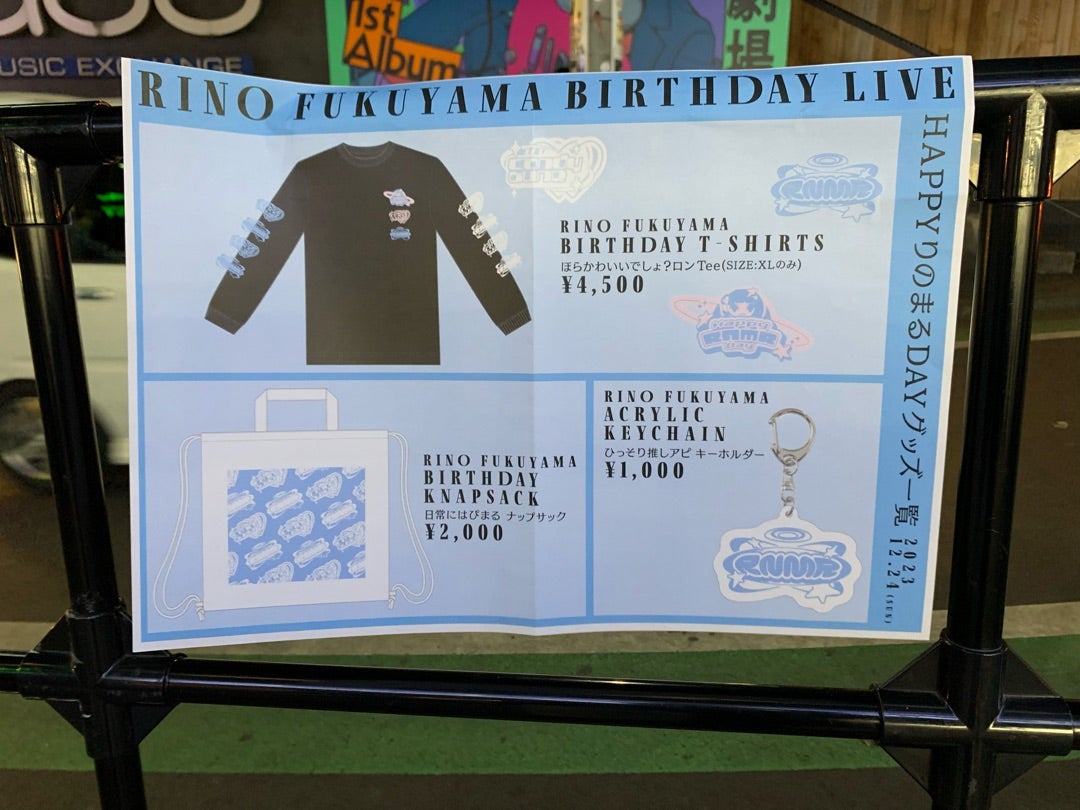 福山梨乃生誕祭2023 | アイドル系、ゲーム系色々と