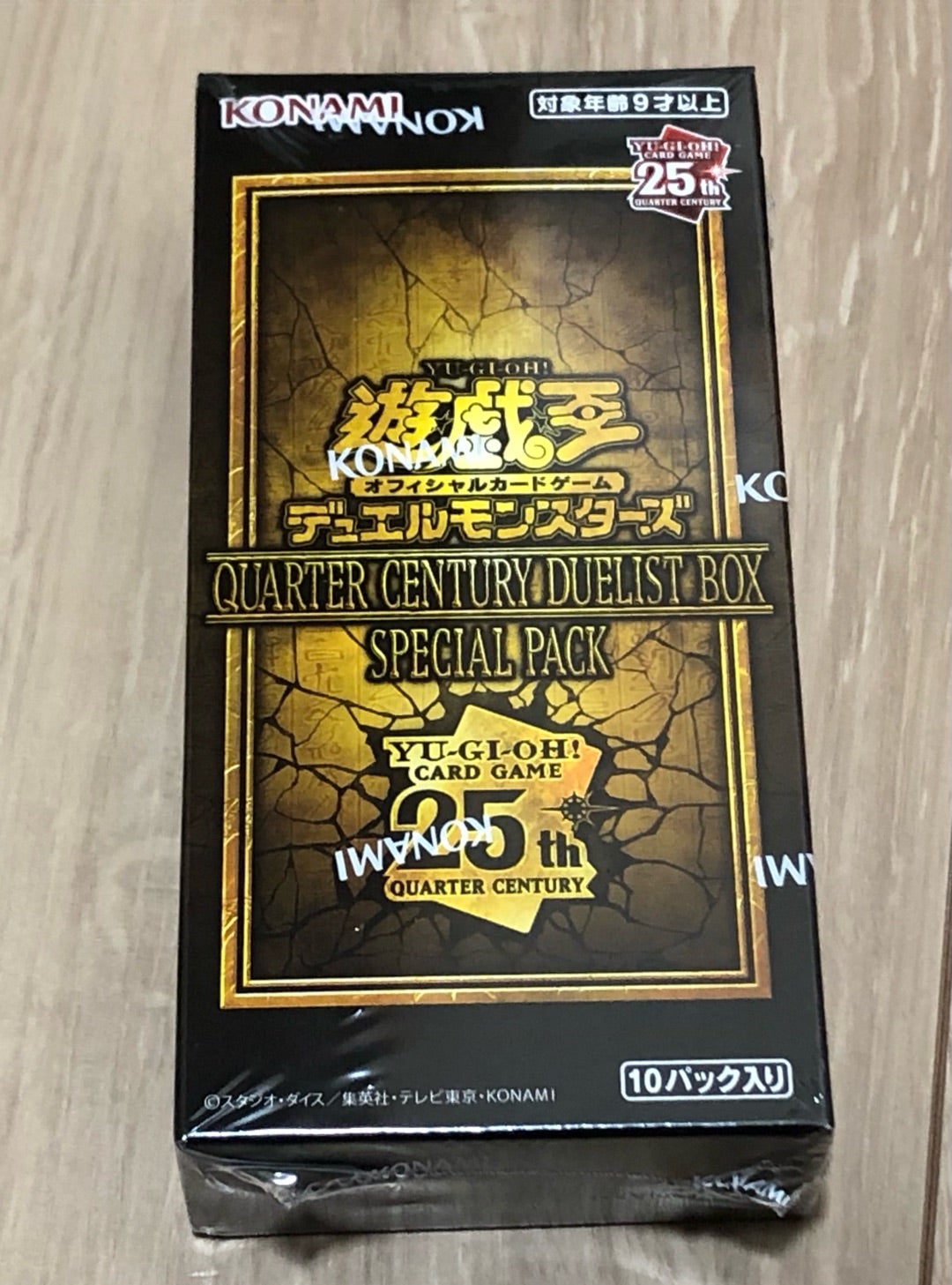 開封記録『遊戯王QUARTER CENTURY DUELIST BOX』 | パパはデュエリスト