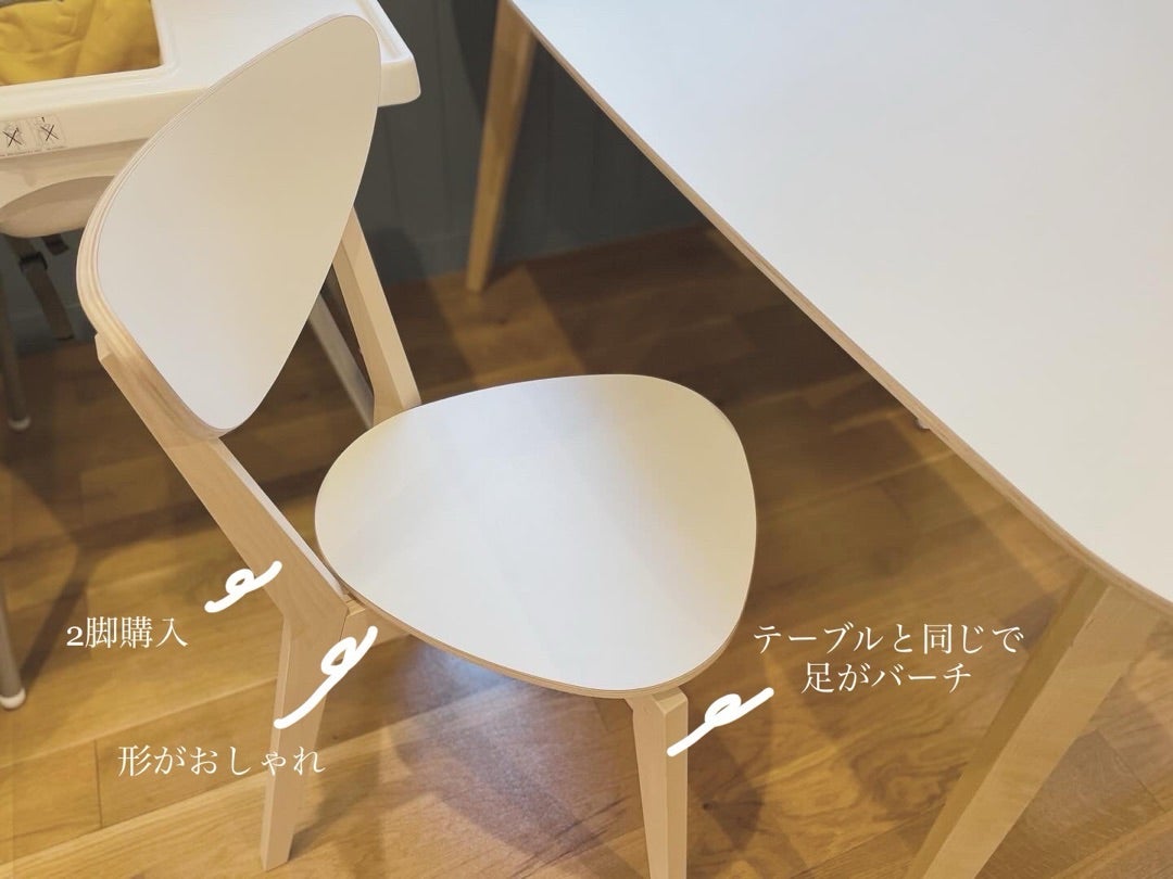 IKEA】かもめ食堂に憧れて買い替えたダイニングセット | 心地の良い