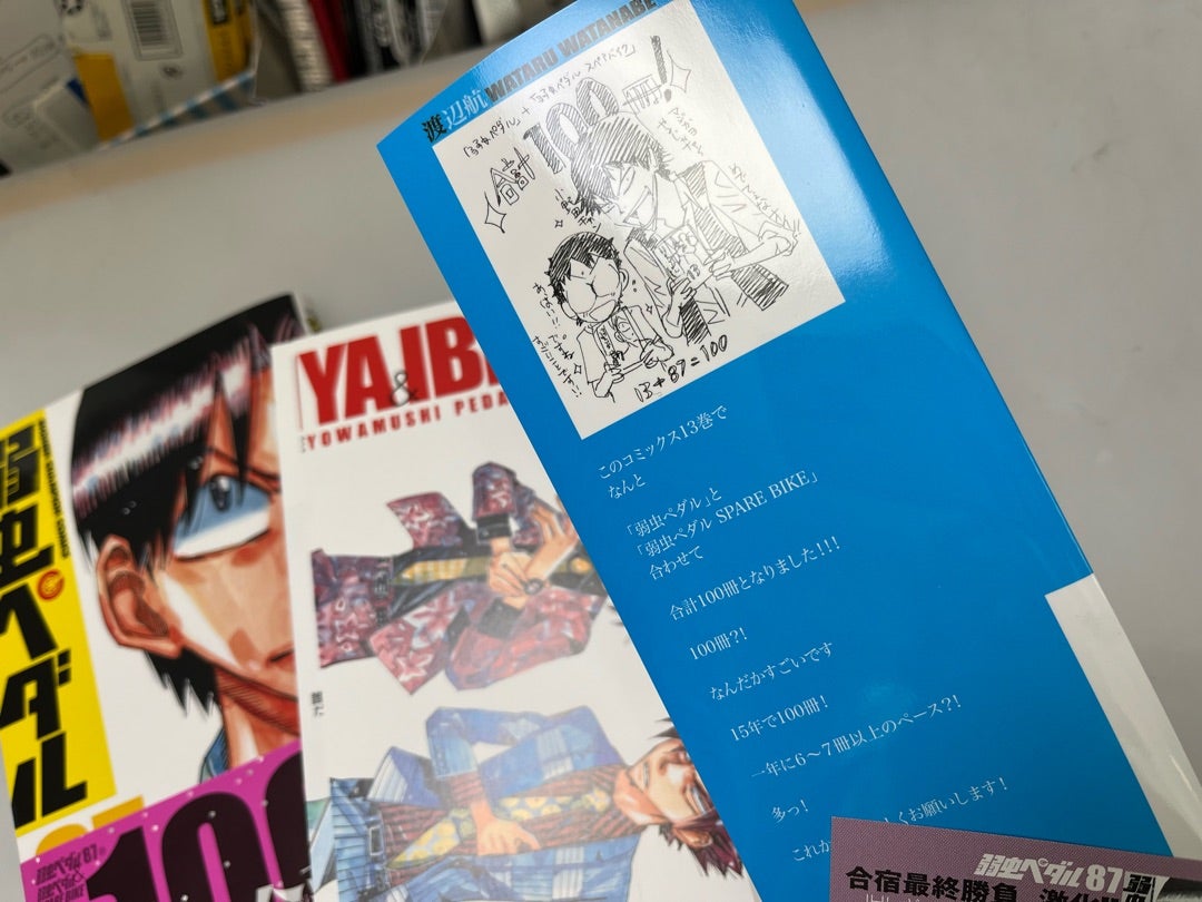 あけましておめでとうございます 新春にコミックスW発売！そして