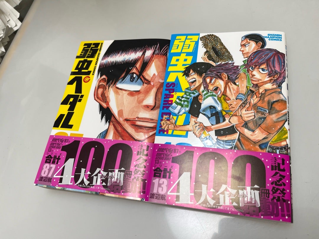 あけましておめでとうございます 新春にコミックスW発売！そして