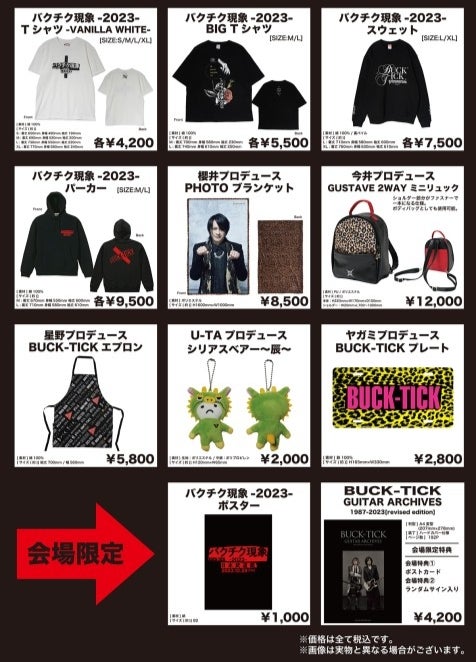 BUCK-TICK バクチク現象2023 Tシャツ BUCK-TICK PHENOMENON 2023 bigT