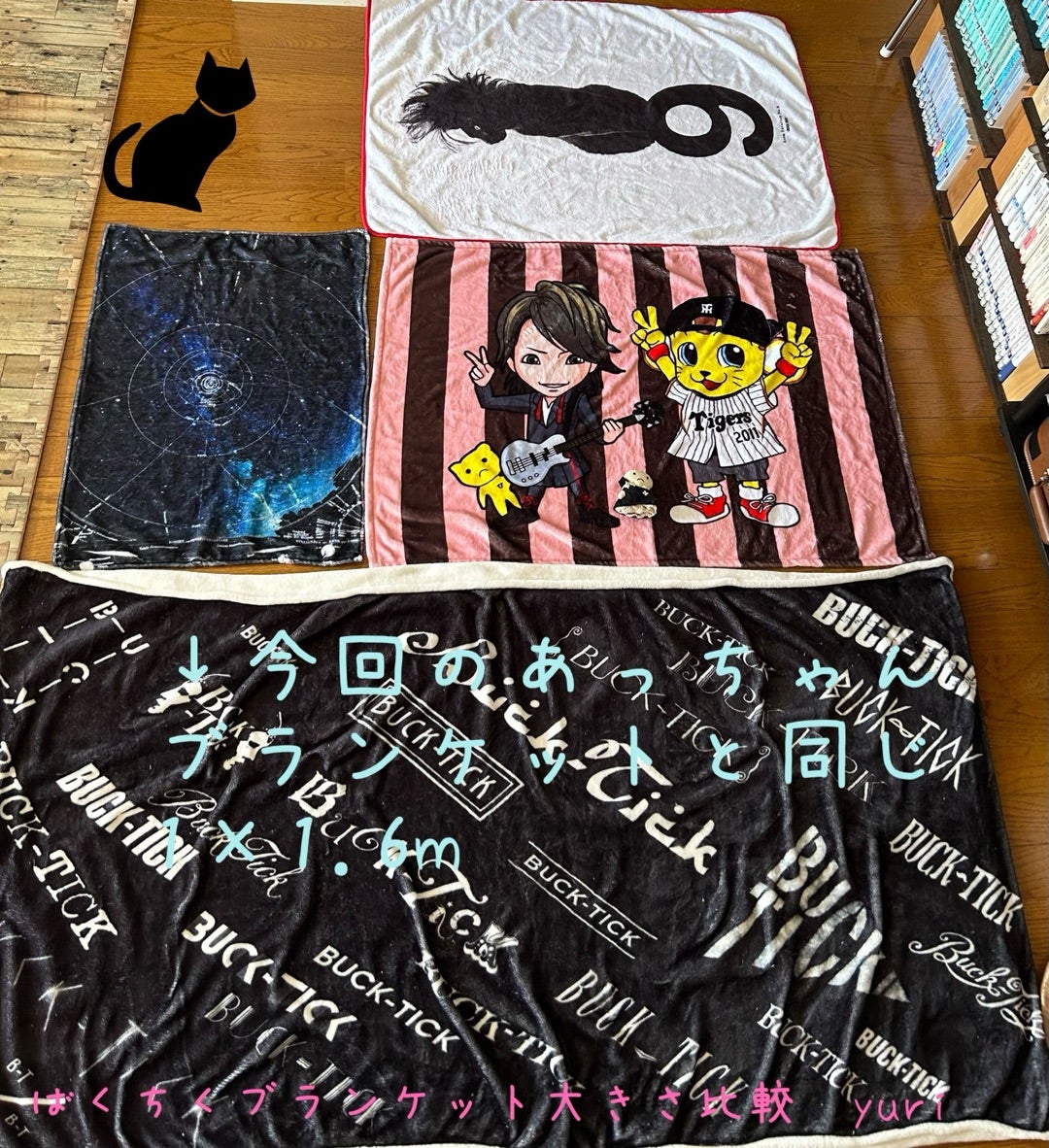 あっちゃんブランケット。 | ~under the moon light~