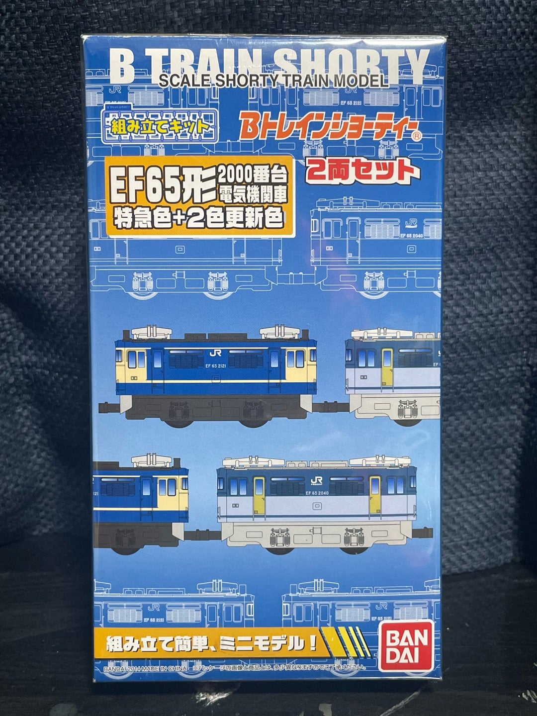 BトレEF65形2000番台を組み立てる(前編) | わしみやのなんかするアレ