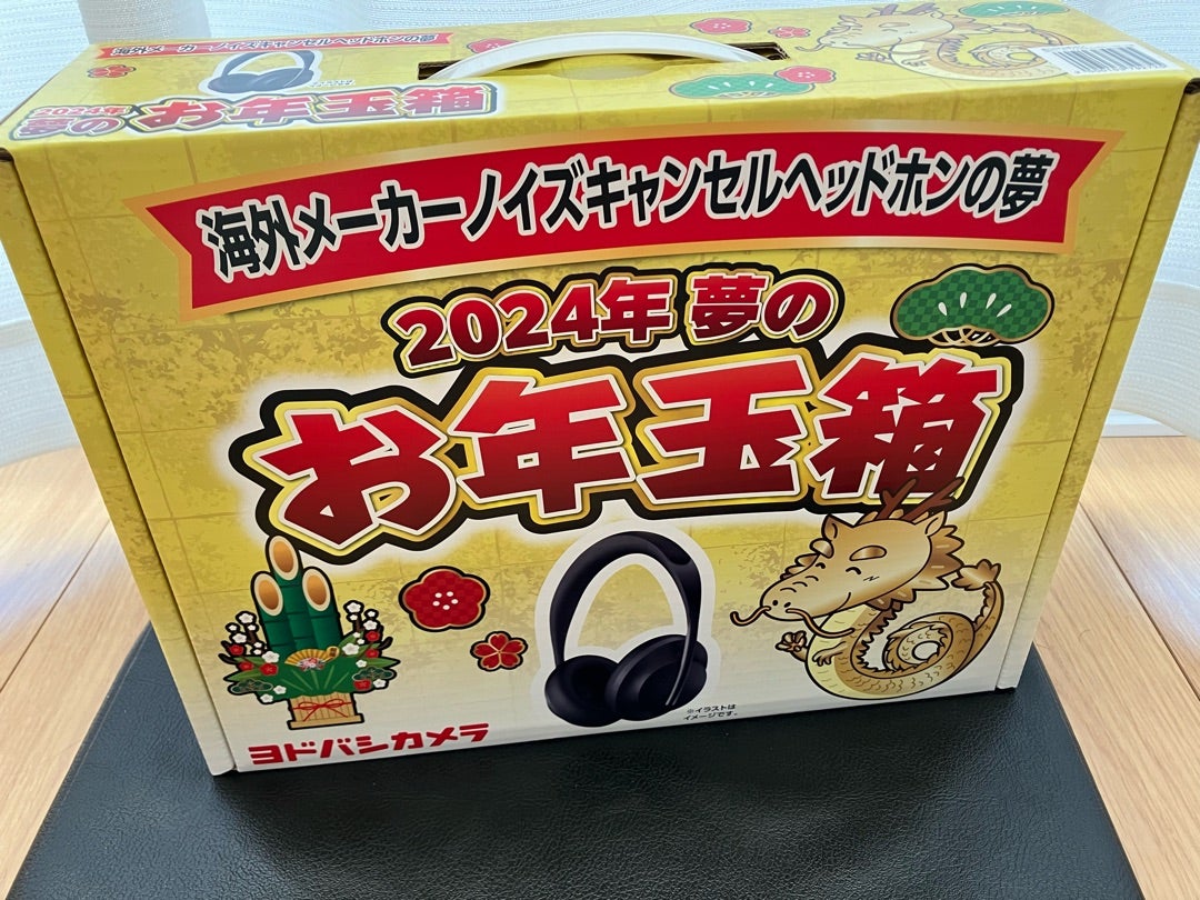 2024福袋】ネタバレ 海外メーカーノイズキャンセルヘッドホンの夢