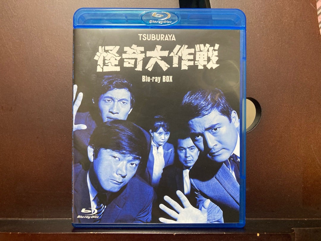 怪奇大作戦 | チラ裏日記