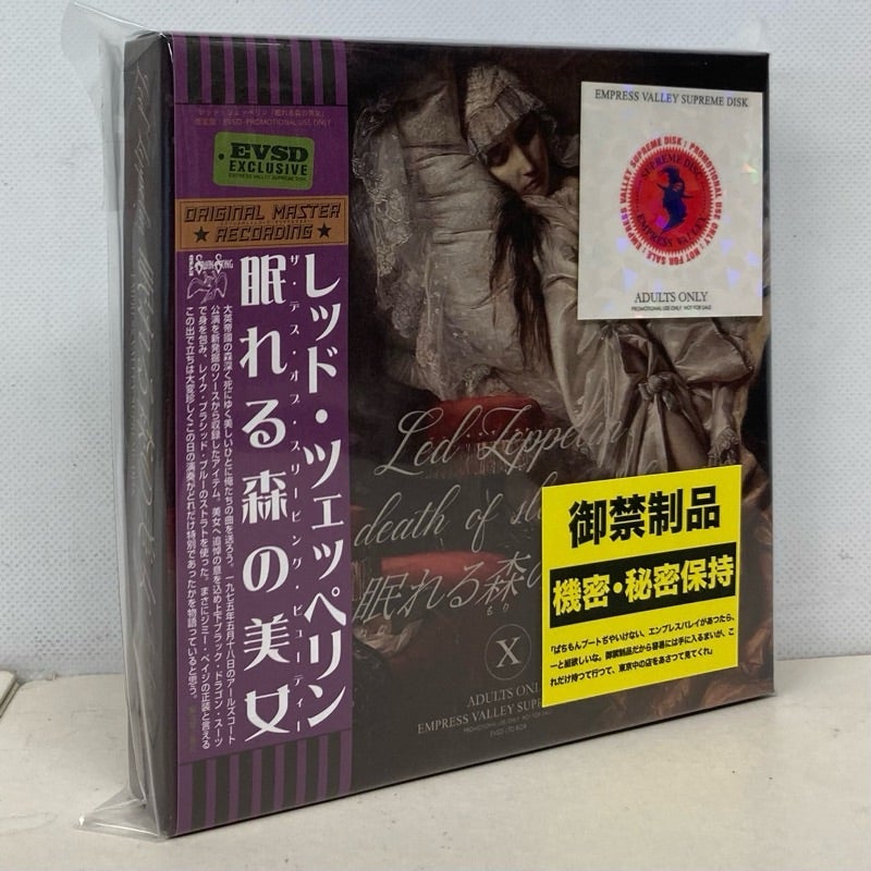 EMPRESS VALLEY CD: LED ZEPPELIN AT EARL'S COURT | 西新宿レコード店