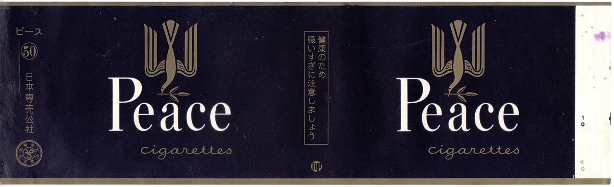 1940年台 超希少 缶PEACE 50本入 長箱 【公式通販】