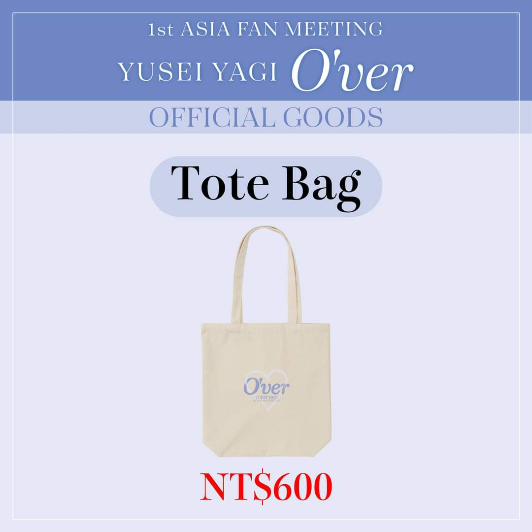 4/6(土) 八木勇征 台湾ファンミーティング✨✨オフィシャルグッズ販売