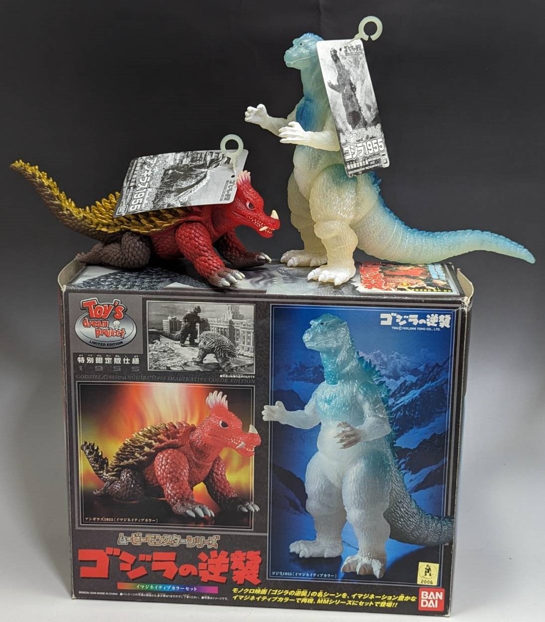 ゴジラストア限定】ゴジラの逆襲 イマジネィティブカラー ゴジラ