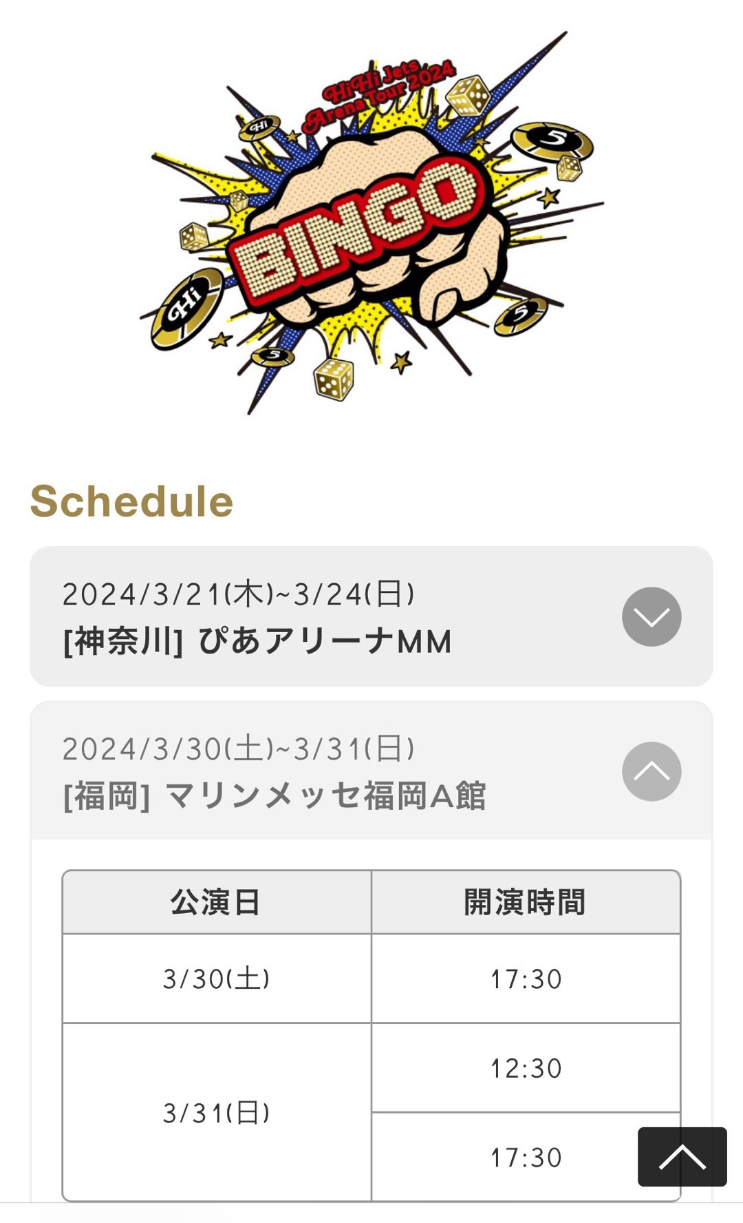 HiHi Jets Arena Tour 2024 BINGO | いつだって Kis-My-Ft2日和