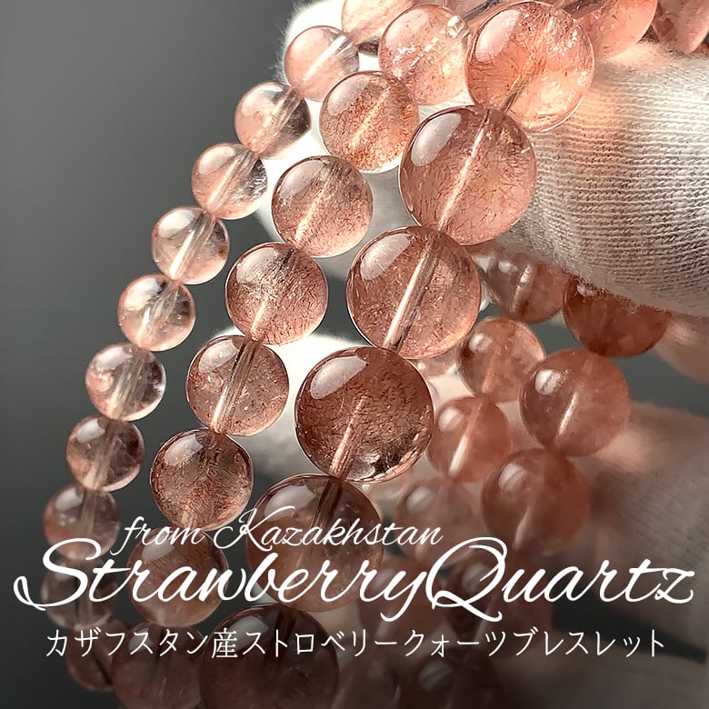 4/15新着情報☆ようやく見つけたこの品質☆希少ストロベリークォーツ