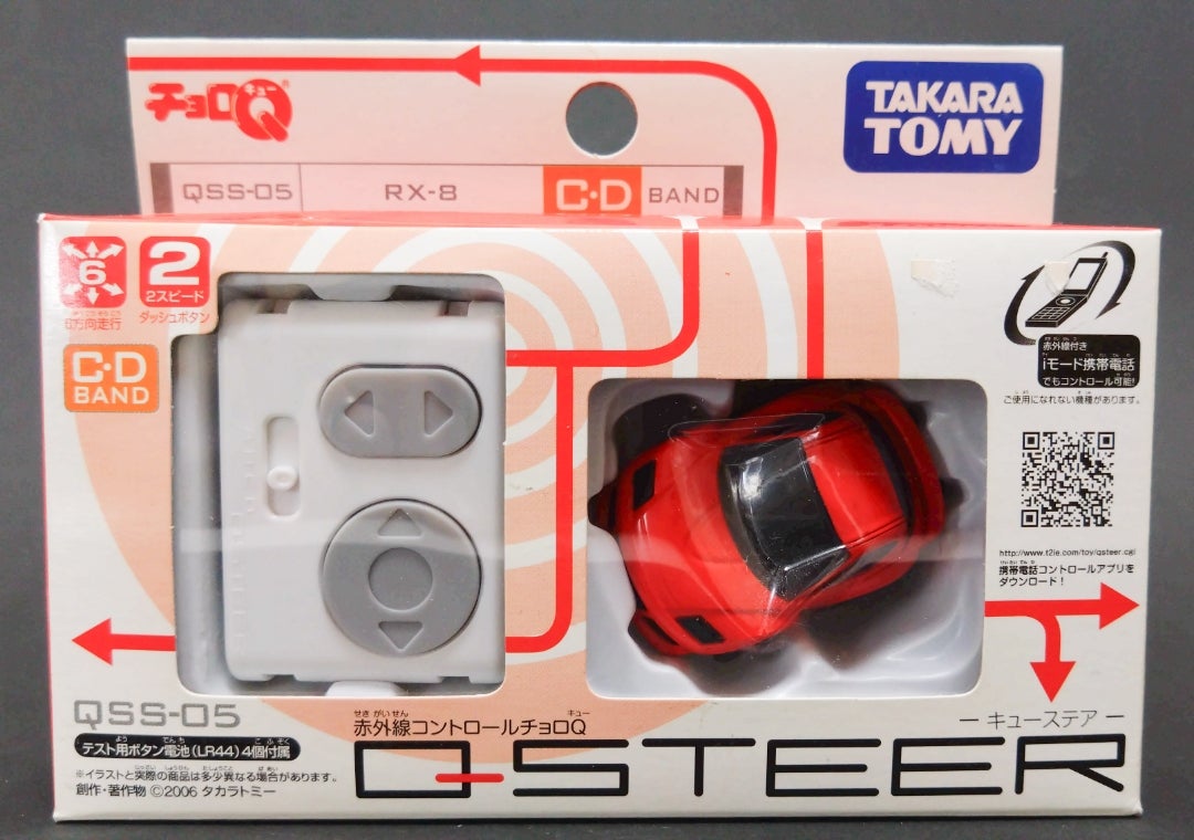 チョロQ Qステア マツダ RX-8 | 遅咲き仮面ライダーおやじの出遅れ日記