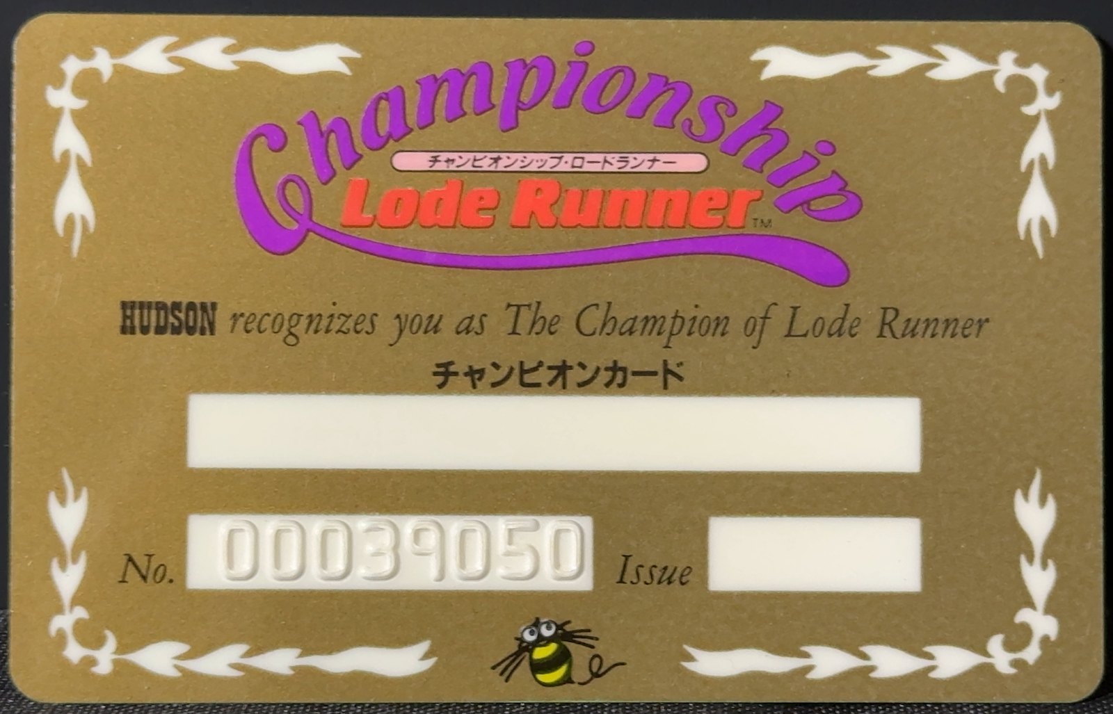 チャンピオンシップロードランナー」チャンピオンカード | 高橋名人