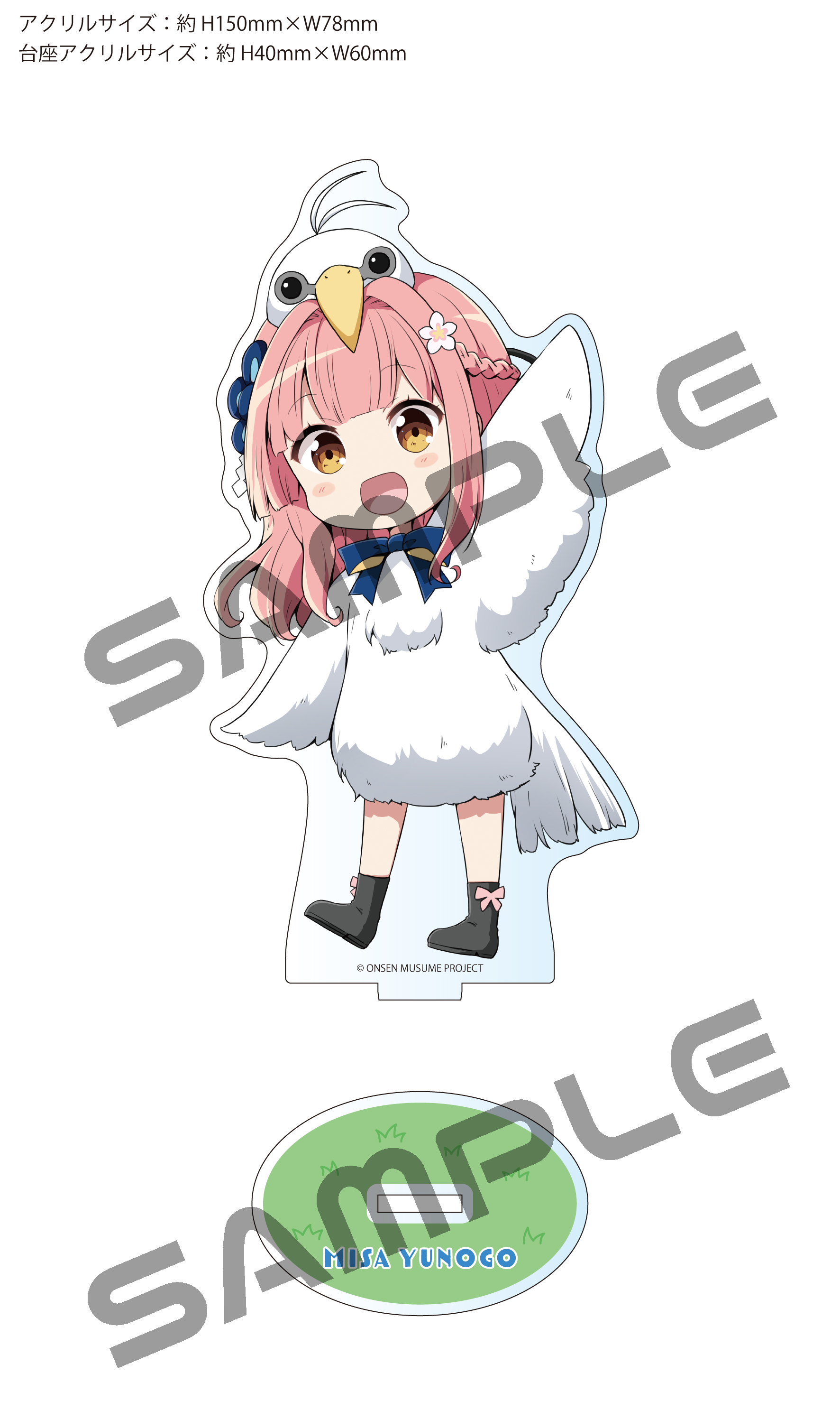 美彩ねえの法被できました | 湯郷温泉てつどう模型館&レトロおもちゃ館