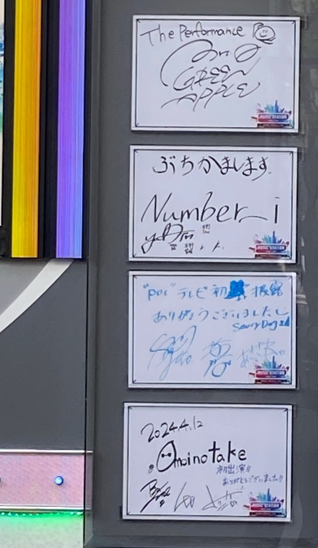 Number_iのサイン見てきた＆やっと解禁だねー♡ | 平野紫耀くんごと♡