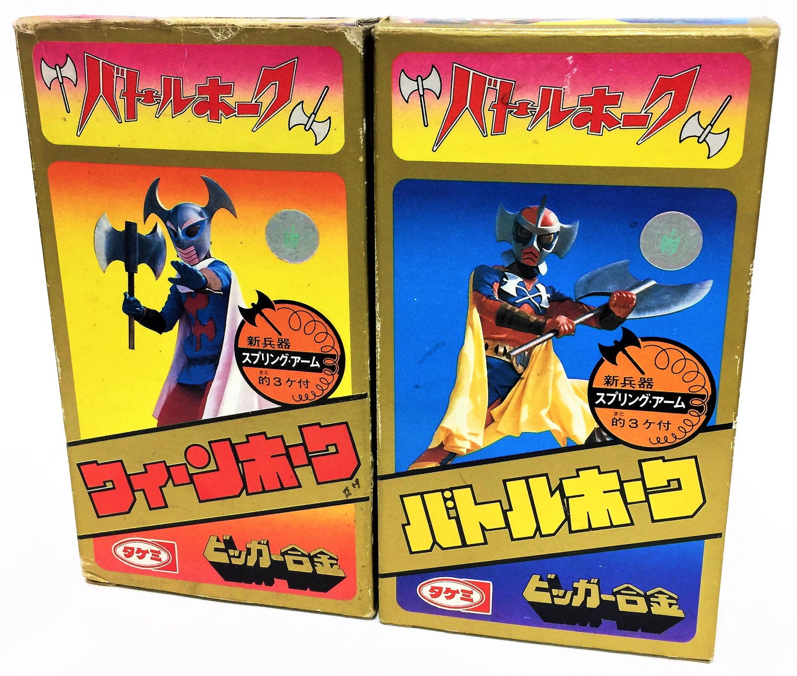 ビックホーク（バトルホークより） ビッガー合金 タケミ | てんひゃん