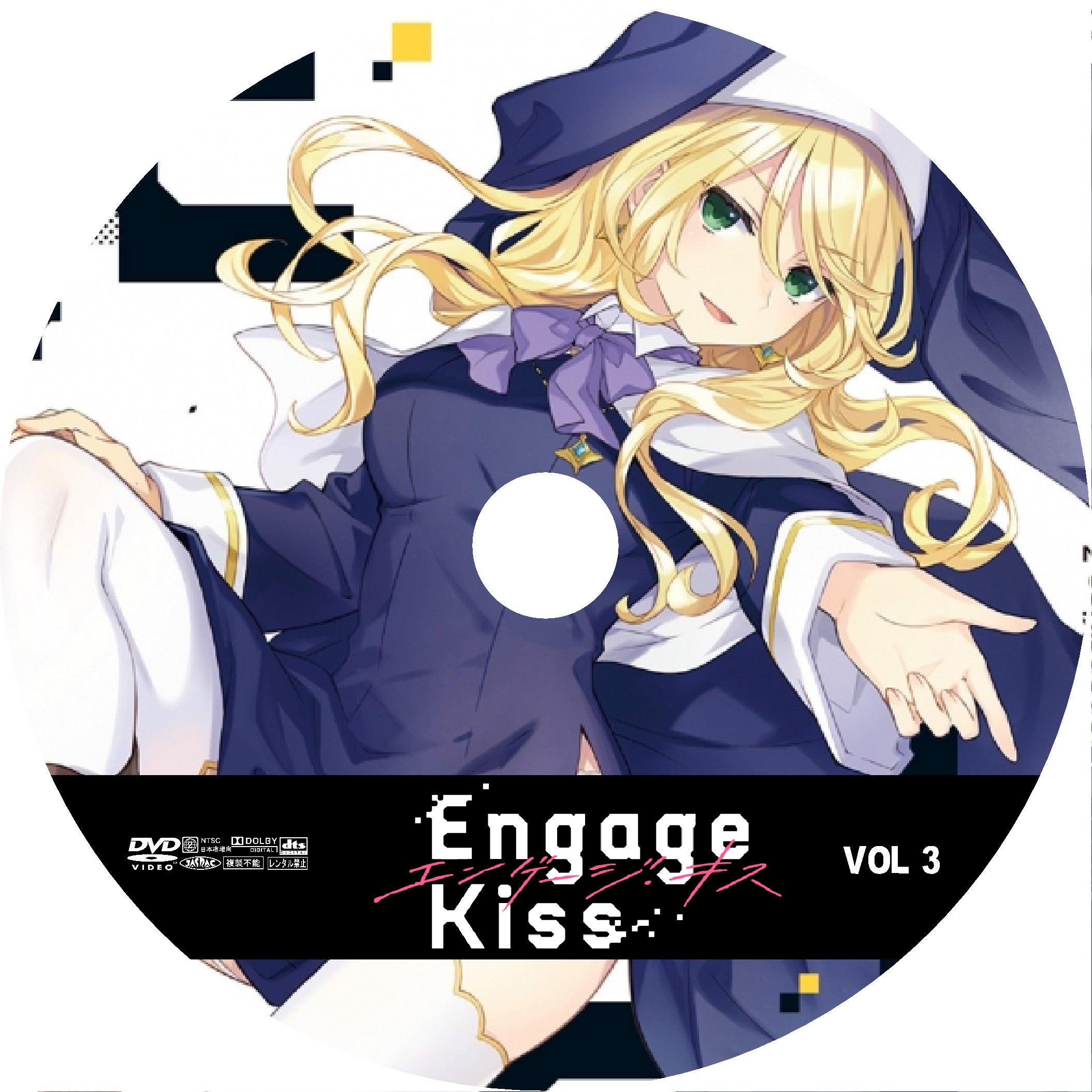 エンゲージキス engage Kiss DVDラベル 簡易整理用 全6巻用 | かなえ