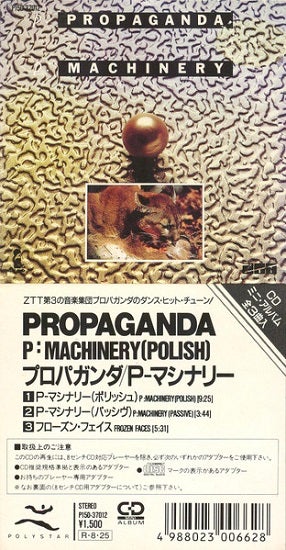 Propaganda/p: Machinery | Sinn音楽館