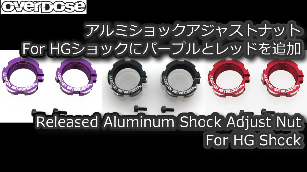 OVERDOSE オーバードーズ ハイグレードダンパー カラーチェンジ レッド