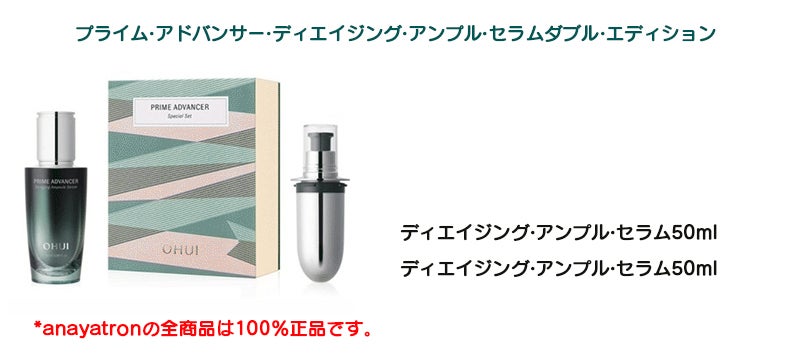 2024年5月のO HUI企画セット-絶対メリットセット | LGコスメにハマった