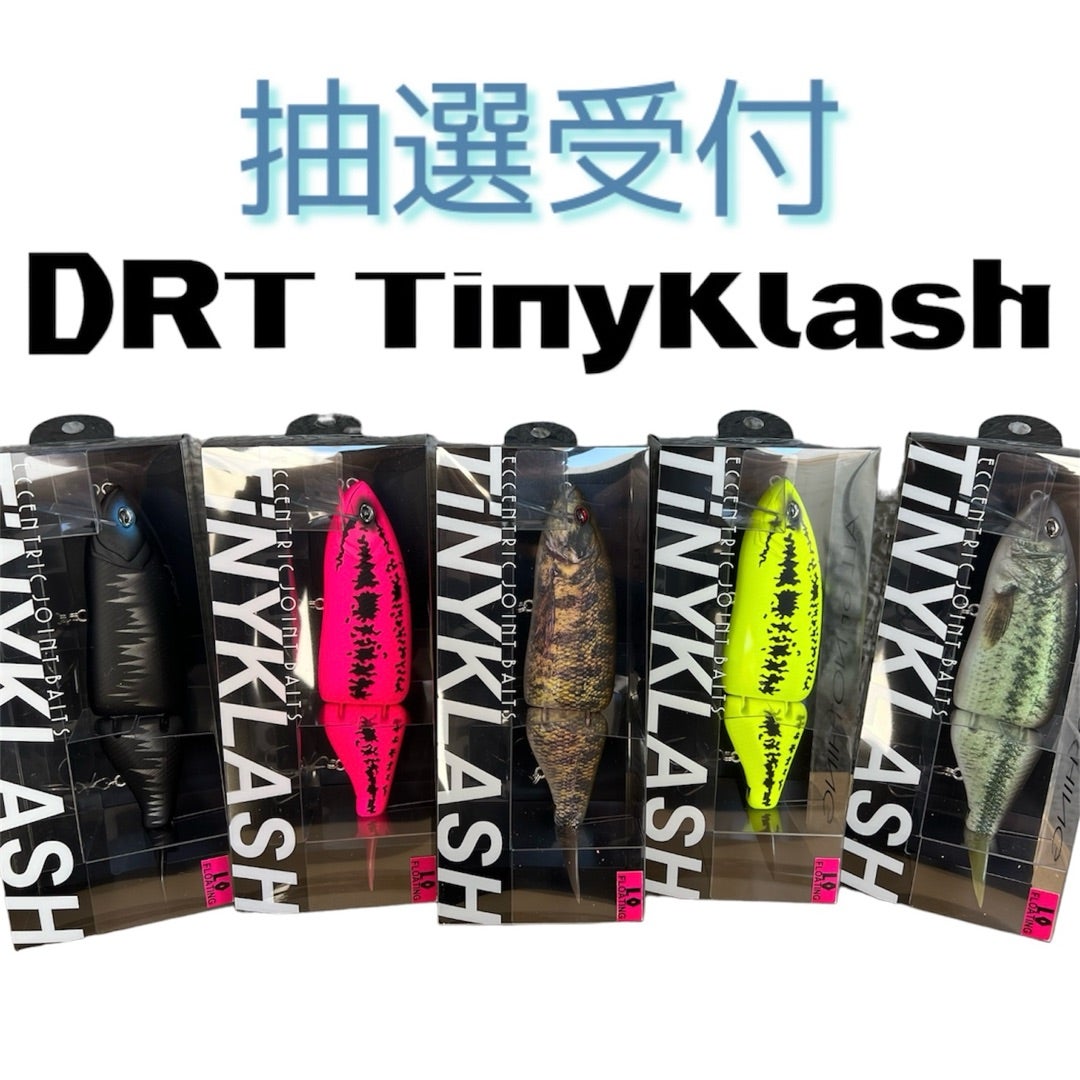 抽選受付中】タイニークラッシュ レギュラーカラー5色 | HAMAスタッフ