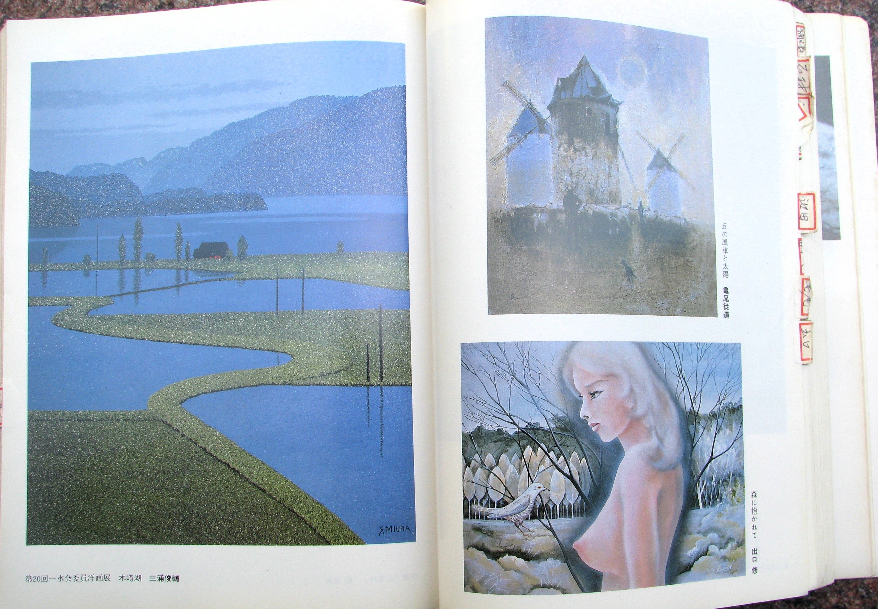 油絵 曳野 豊重 京都東峰美術の絵画 曳野豊重、出口修、藤田亥之助