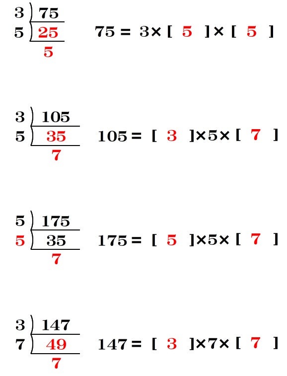 たぶお式 全統小の計算も素因数分解の組み合わせで解く！ | たぶお＠全