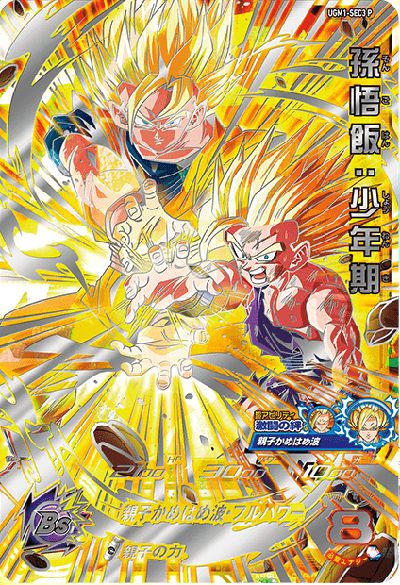 ドラゴンボールヒーローズMM5 弾 サンプルカード 4種 ドラゴンボール