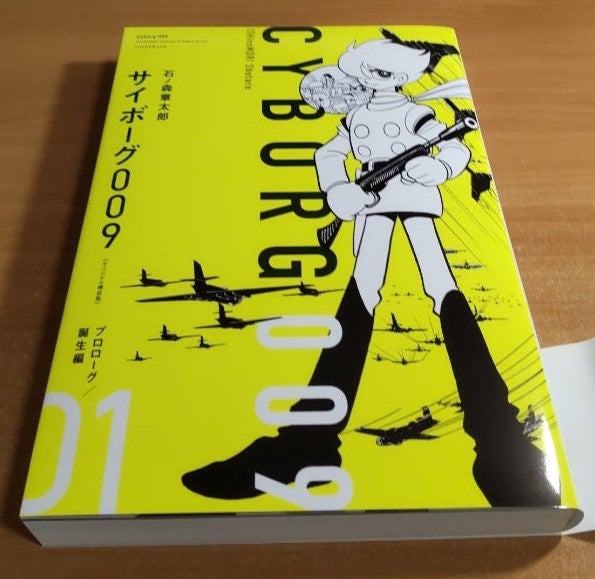 009オリジナル構成版1巻レビュー | 80年代の洋楽とか