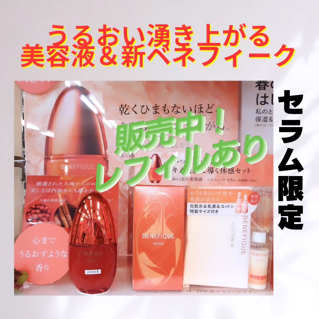 幸せホルモンセロトニンを分泌させる美容液の限定キットで新