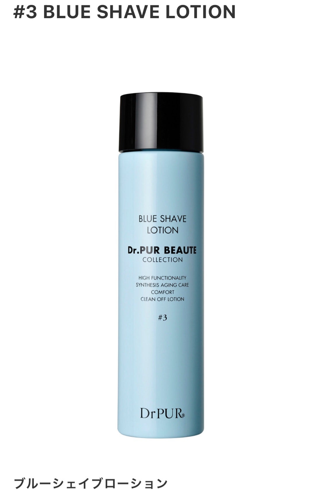 まず揃えるとしたら何から？ | TAKAKOのドクターピュールボーテ研究室