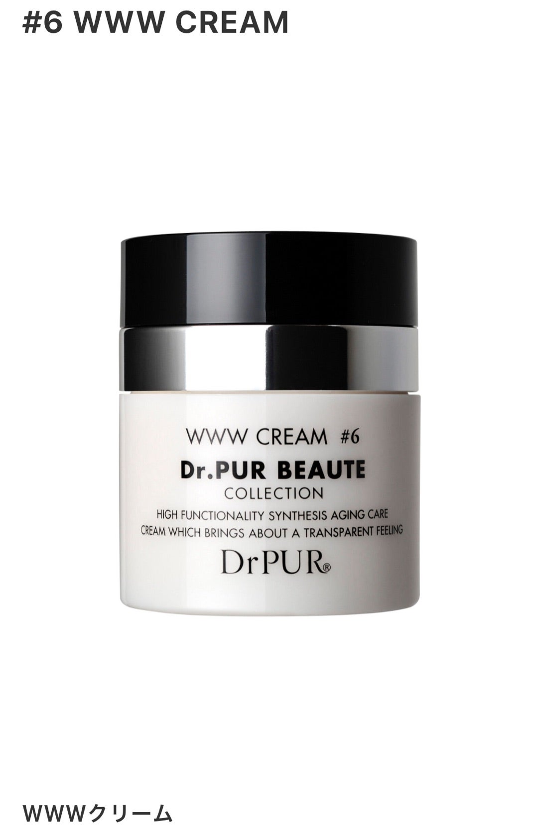 6 WWW CREAM ( トリプルホワイトクリーム ) | TAKAKOのドクター