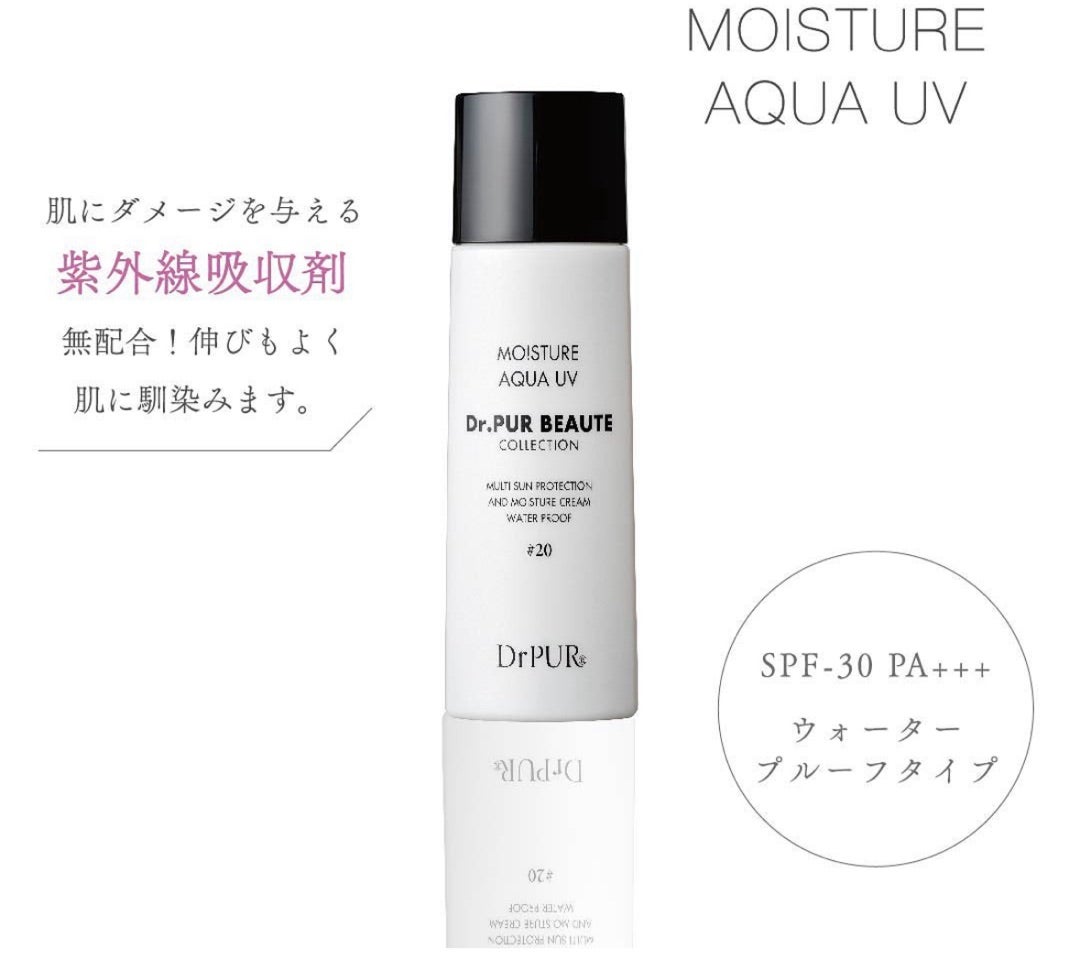 20 MOISTURE AQUA UV ( 日焼け止め ) | TAKAKOのドクターピュール