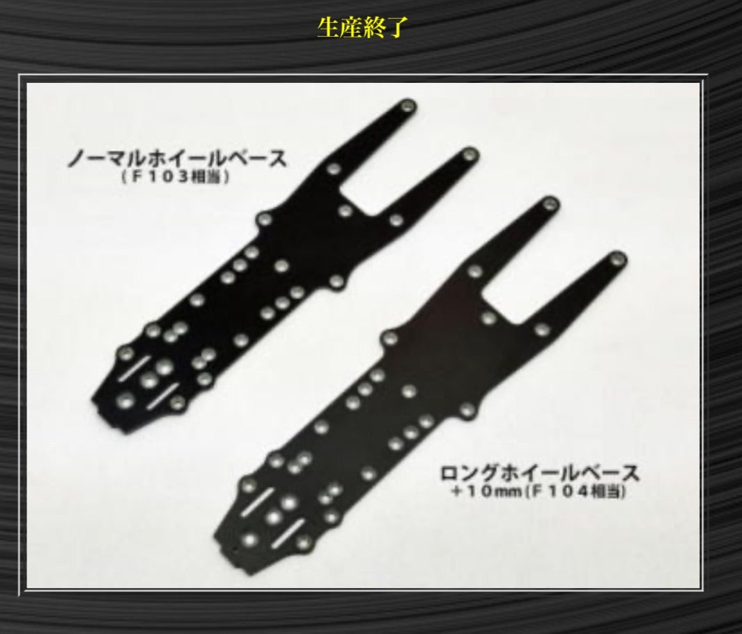 悩むシャーシ、そして••• | ユウ⭐︎のスローRCライフ