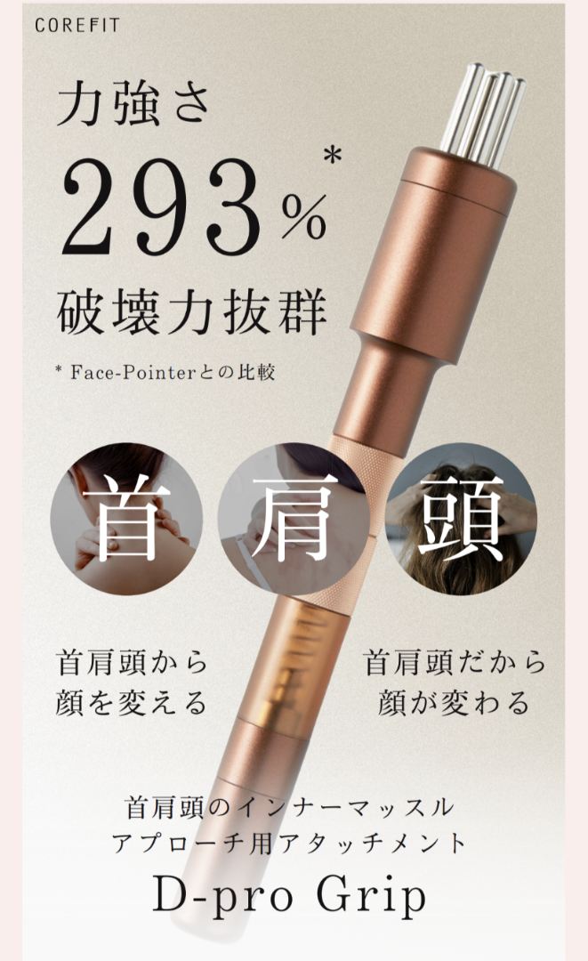 コアフィット ヘッドドライバー バスコンボ セット フェイスポインター