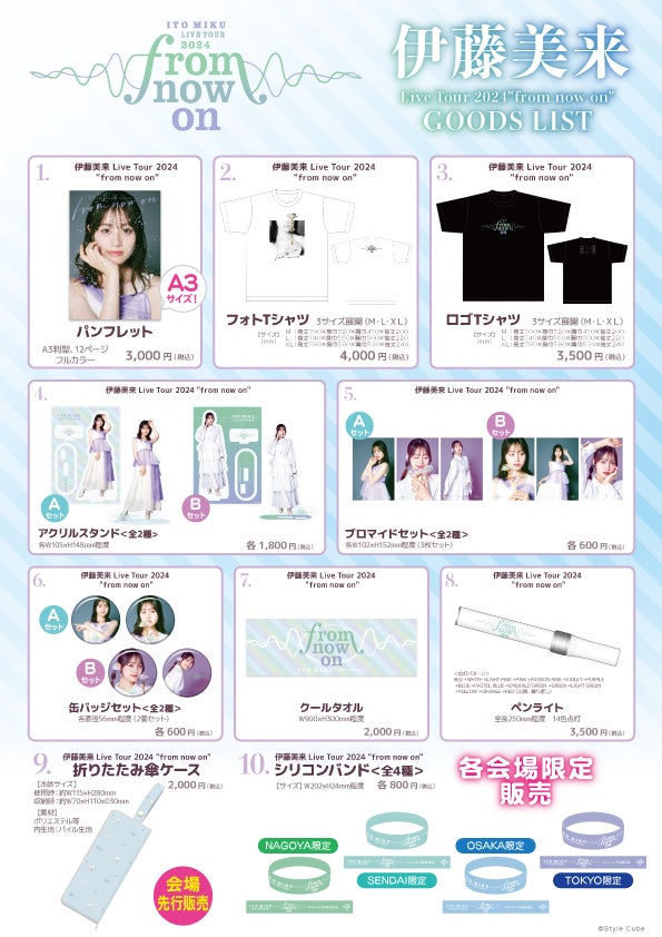 伊藤美来 Live Tour 2024 