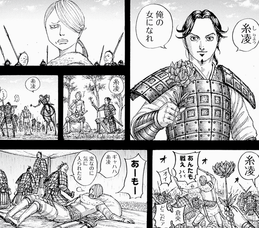 キングダム 72巻 | ナナのサクサクブログ