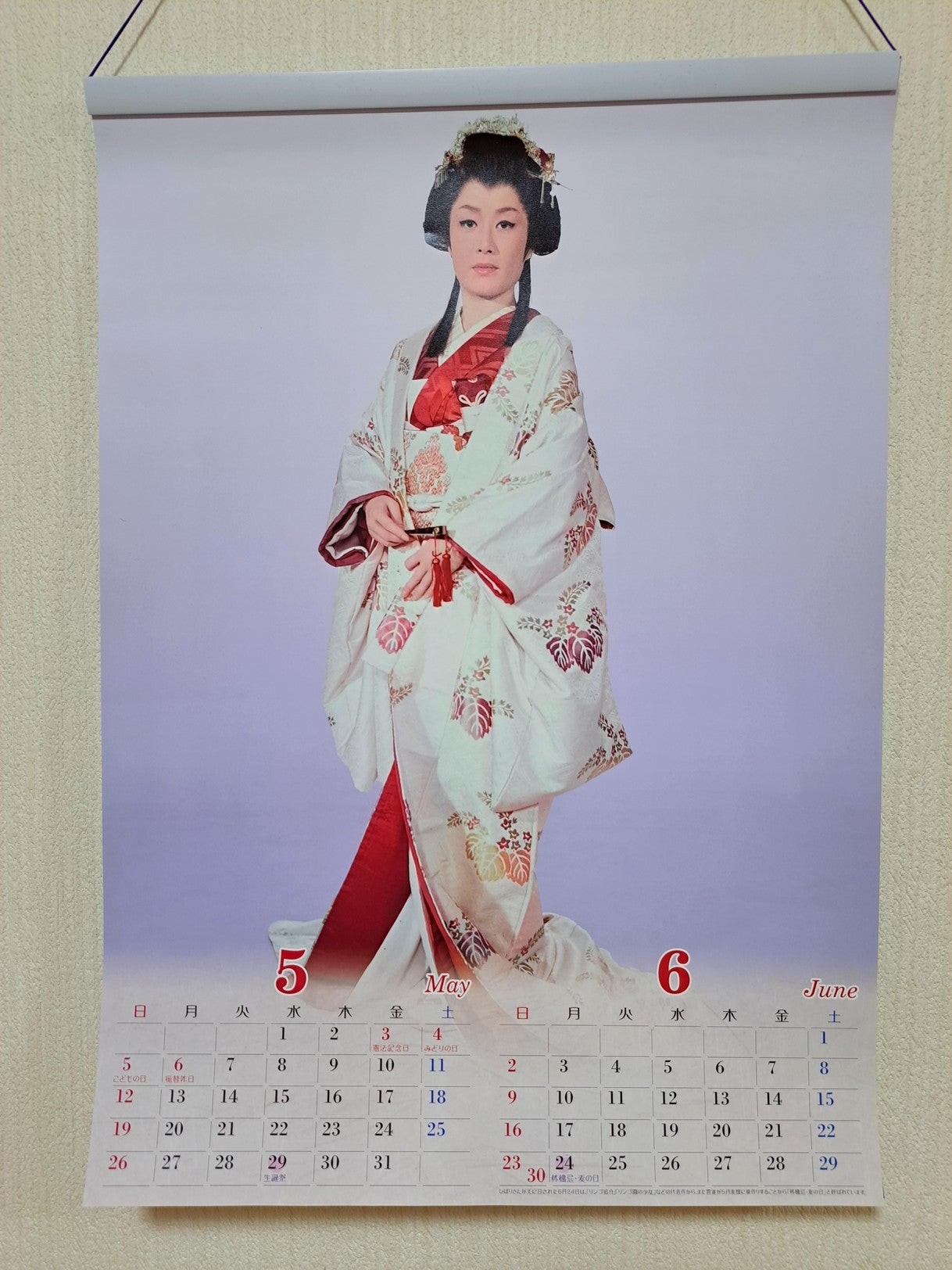 貴重 美空ひばり 2009 カレンダー 貴重 美空ひばり 2009 カレンダー