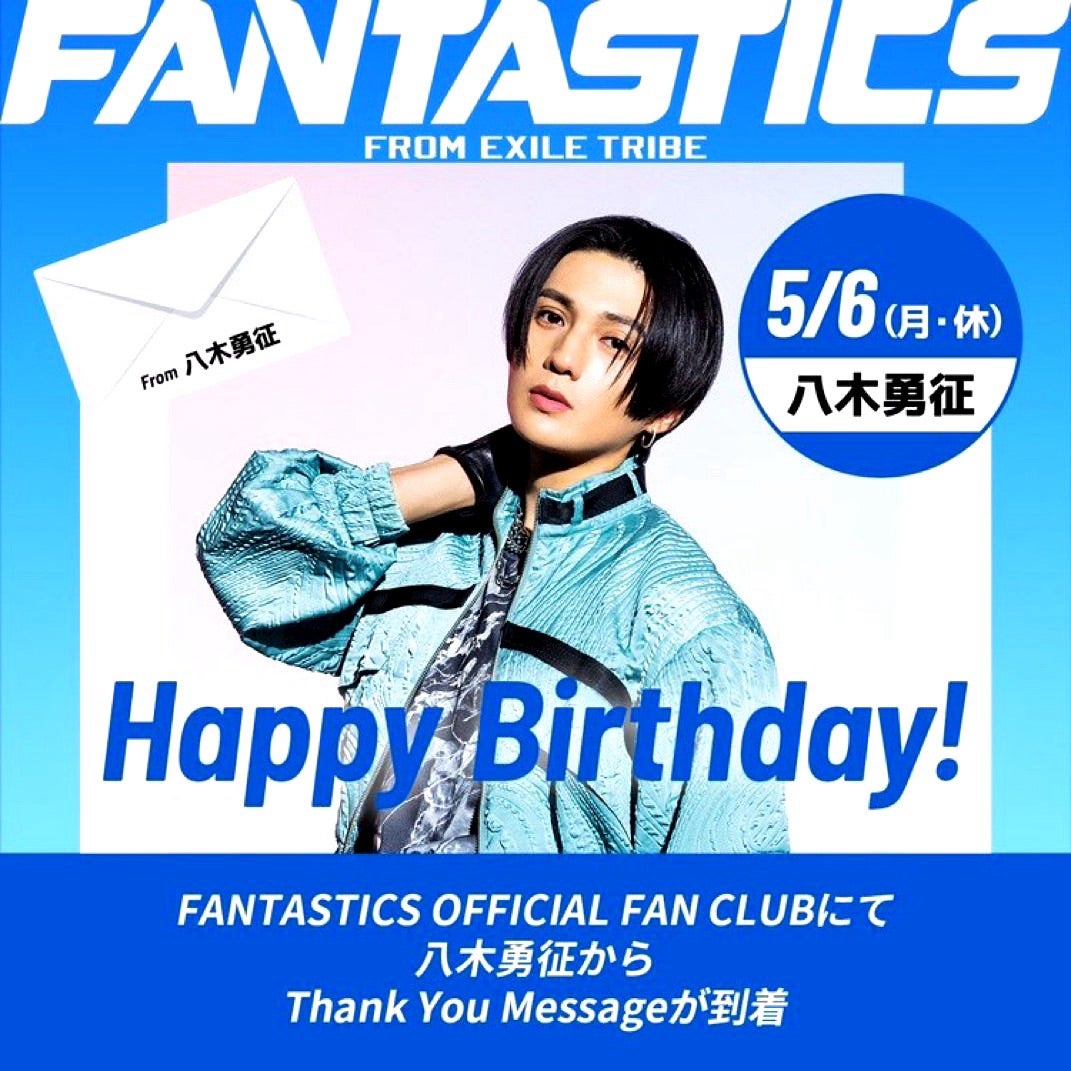 勇征くんから『Thank You Message』☆Instagram更新で「もしもボックス