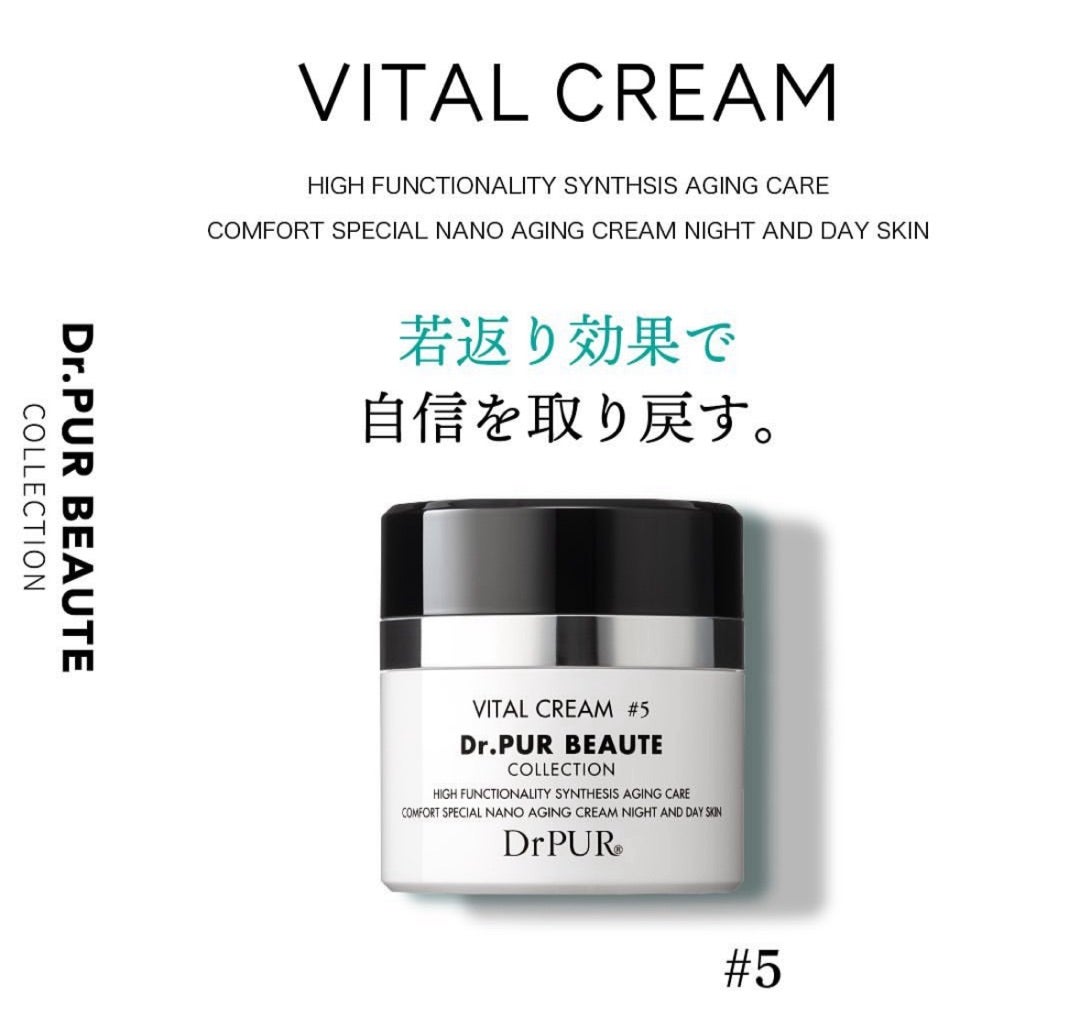 5 VITAL CREAM ( エイジングケアクリーム ) | TAKAKOのドクター