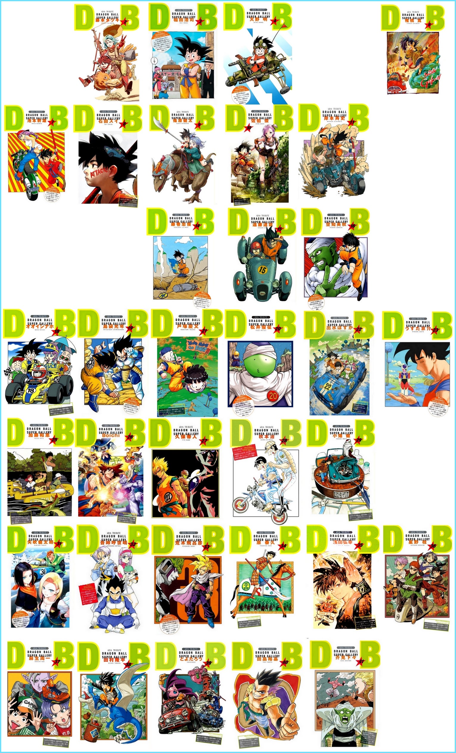 最強ジャンプ裏表紙 DRAGONBALL表紙 1~42巻 描き下ろしイラスト ①