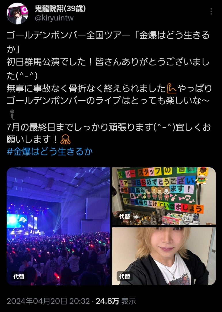 周年 | あったかいよ 、かもみ