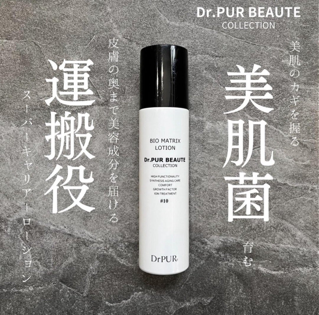 10 BIO MATRIX – LOTION ( 美肌菌を育むトランスポートローション