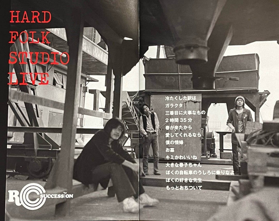 忌野清志郎スーパースター烈伝番外編・HARD FOLK STUDIO LIVE | Shige