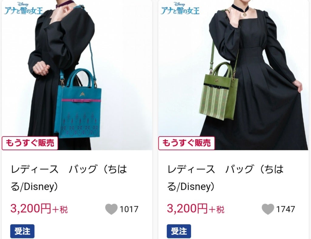 ☆しまむら×ディズニー×アナと雪の女王×ちはる☆ | Disneyでストレス発散♪