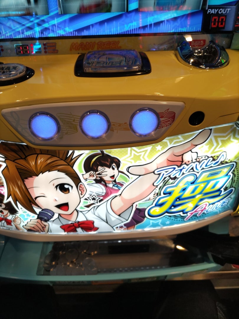 パチスロ】6/3稼働 新台アオハル♪操A-LIVE 番長4などでまさかのボロ