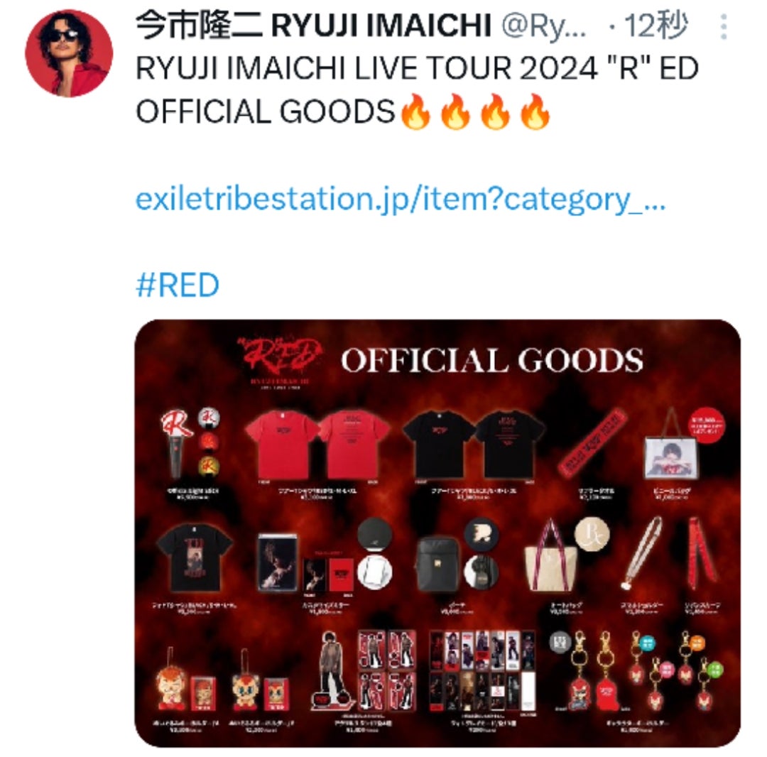 今市隆二 Twitter 『LIVE TOUR 2024 