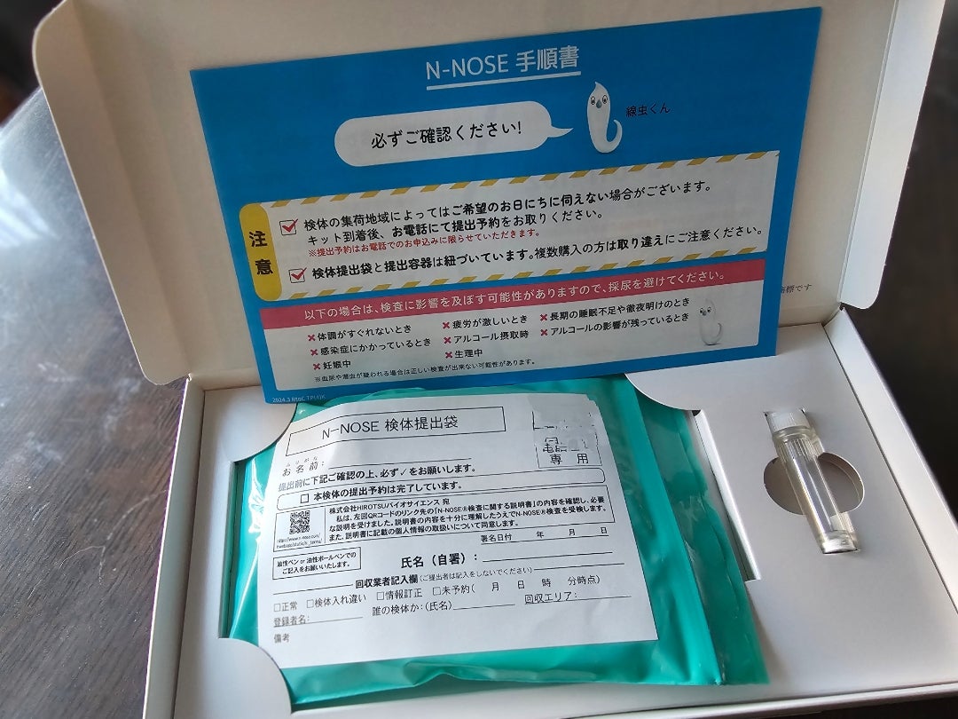 線虫くんのN-NOSE | アイルは今日もやらかしてます！